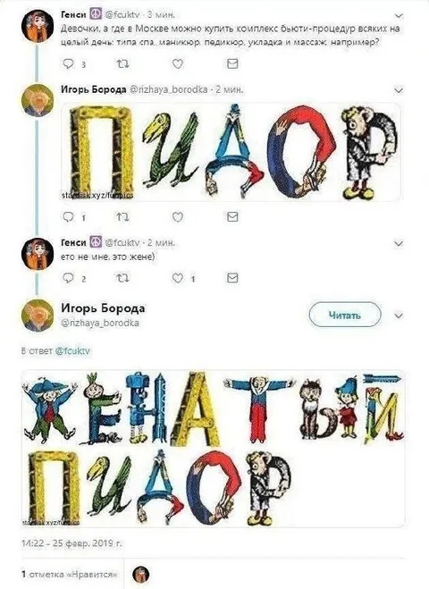 Бьюти-процедуры для жены