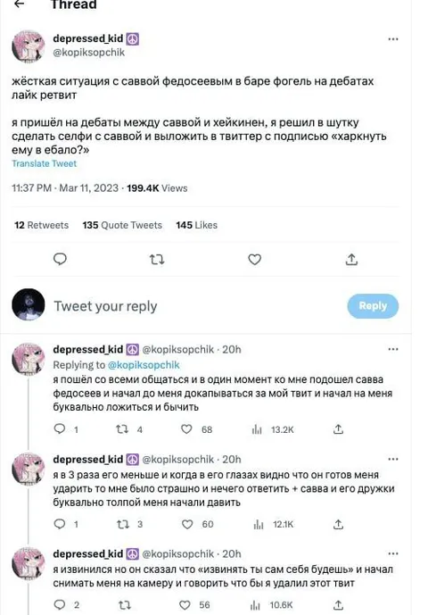 Жёсткая ситуация на дебатах