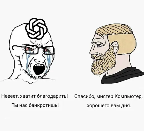 Спасибо, мистер Компьютер