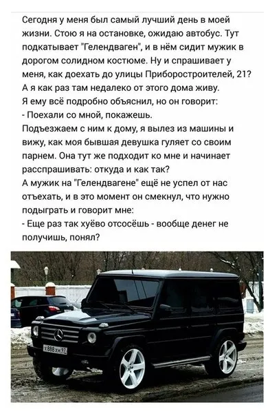 Лучший день на остановке