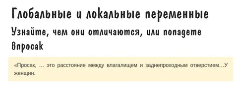 Глобальные и локальные переменные
