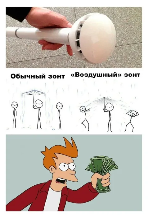 Воздушный зонт и деньги