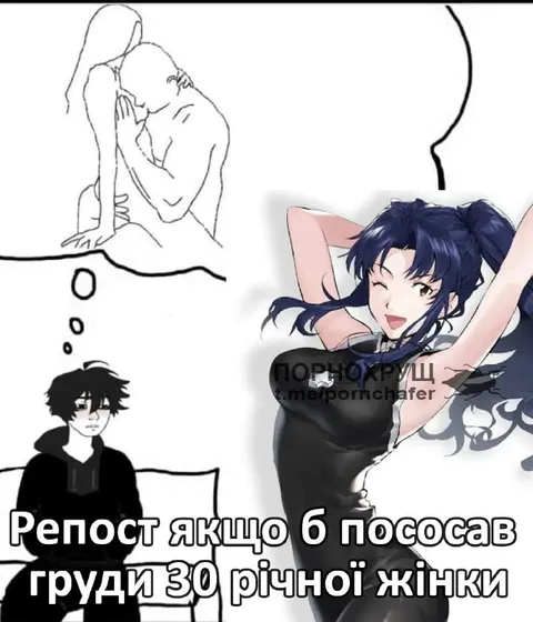 Репост про груди 30-річної жінки