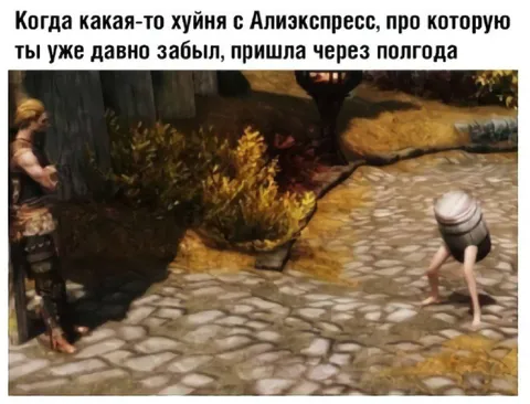 Посылка с АлиЭкспресс через полгода