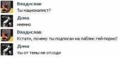 Ты от темы не отходи