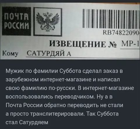 Суббота стал Сатурдяем