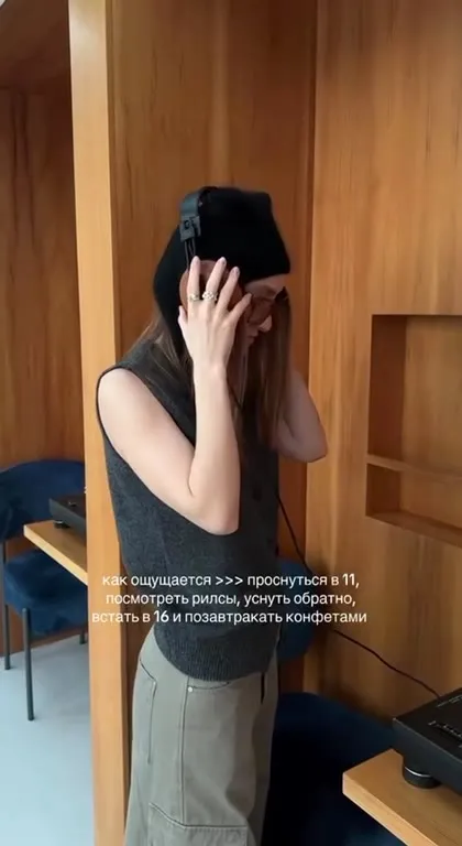 Как ощущается проснуться в 11