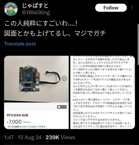 純粋にすごいRTX3050出品