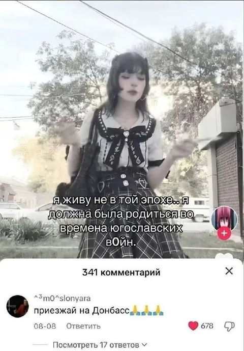 Я должна была родиться во время войн