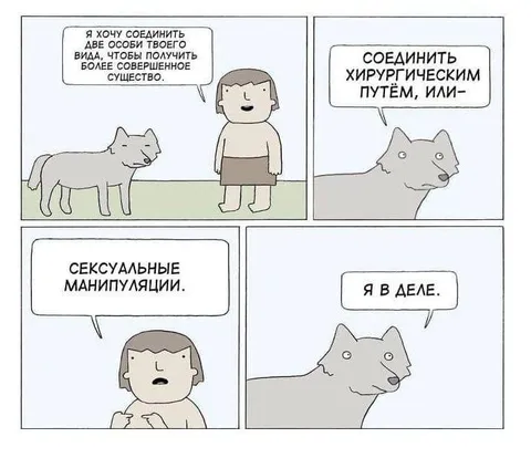 Сексуальные манипуляции