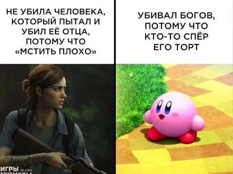 Когда месть зависит от причины