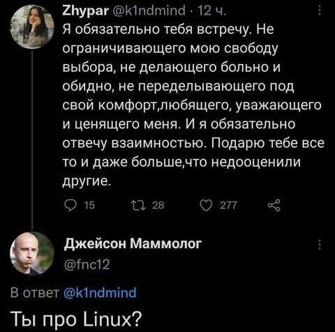 Ты про Linux?