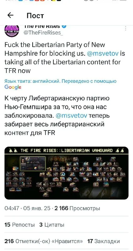 Libertarian Vanguard Takes Over