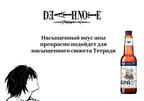 Насыщенный вкус апы