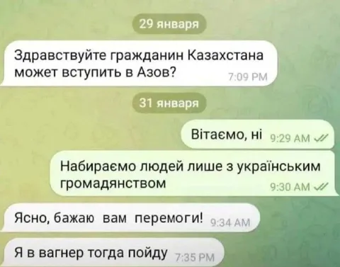 Вагнер уже не берёт казахов