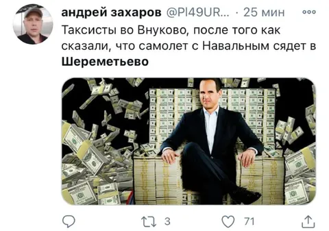 Таксисты во Внуково радуются