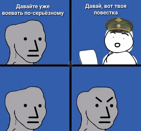 Давай воевать по-серьёзному