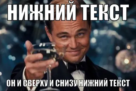 Нижний текст сверху и снизу