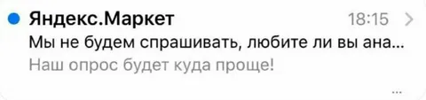 Опрос про любовь к ананасу
