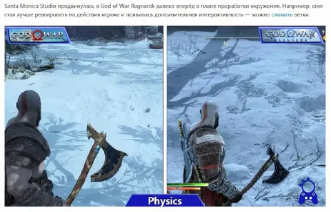 Физика снега в God of War