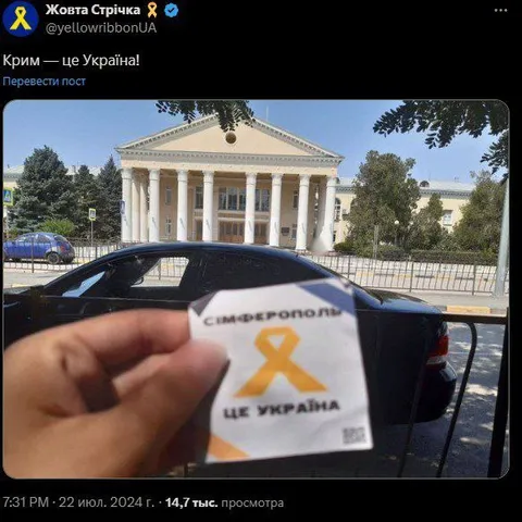 Крим — це Україна