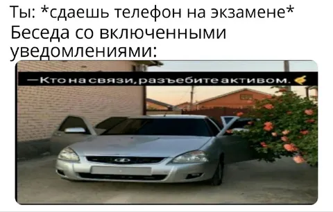 Телефон с включенными уведомлениями