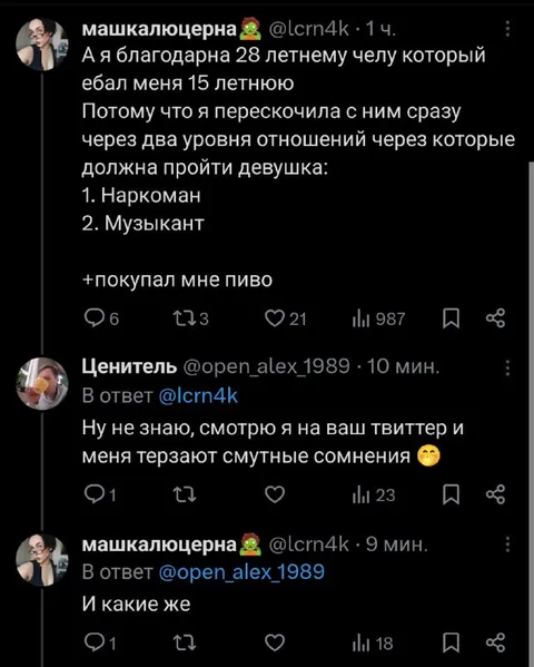 Перескочила через два уровня