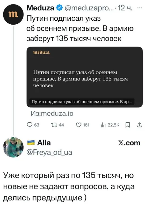 Куда делись предыдущие 135 тысяч