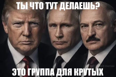 Группа для крутых