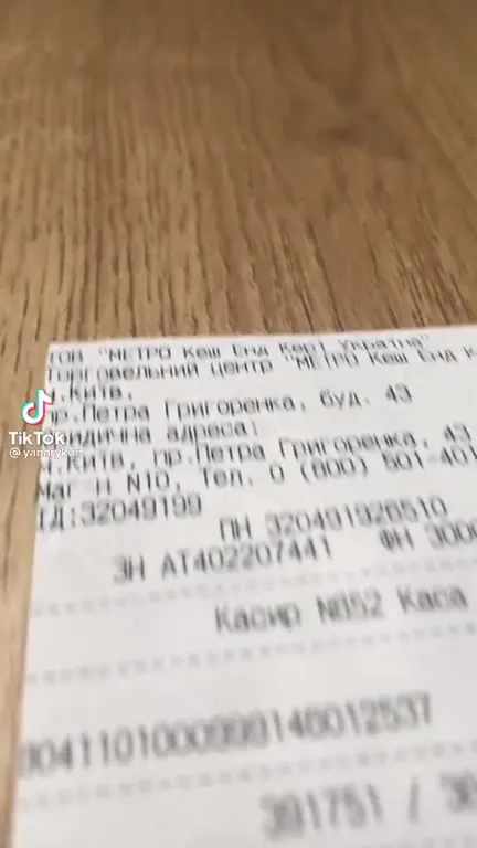 Забыли хлеб после большого чека