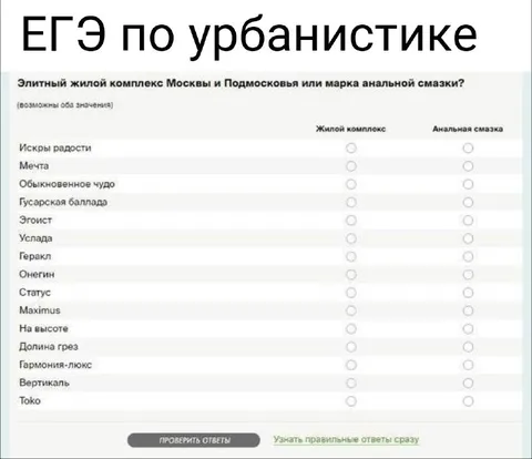 ЕГЭ по урбанистике