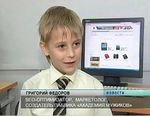 Юный SEO-оптимизатор и маркетолог
