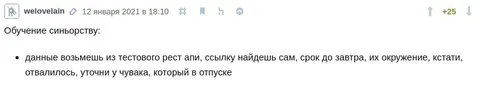 Обучение синьорству