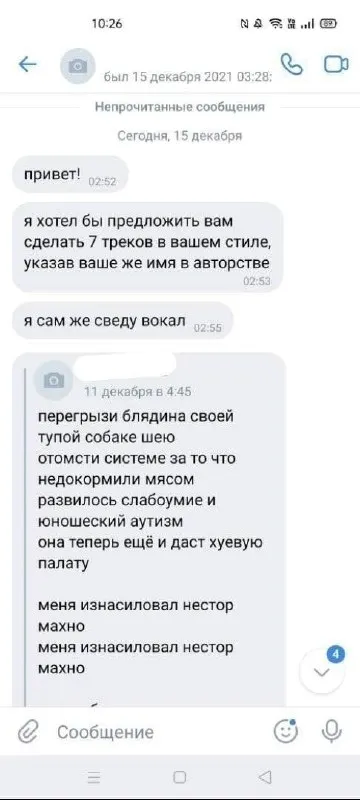 Предложение сделать семь треков