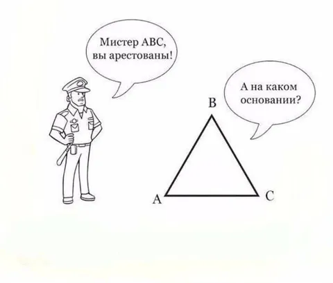 Мистер ABC арестован
