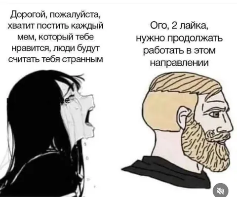 Два лайка — продолжаем постить