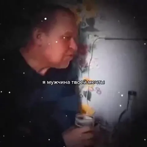 Мужчина твоей мечты