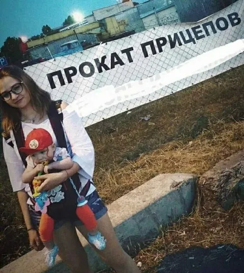 Прокат прицепов на фоне