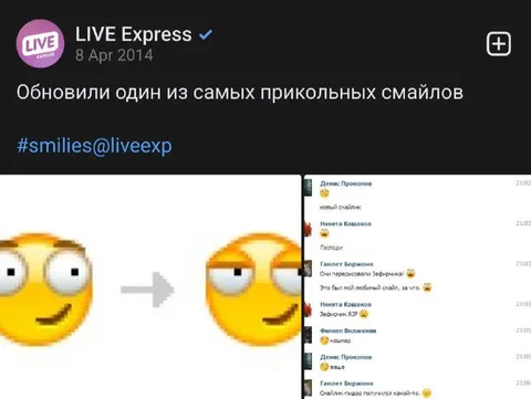 Обновили любимый смайлик