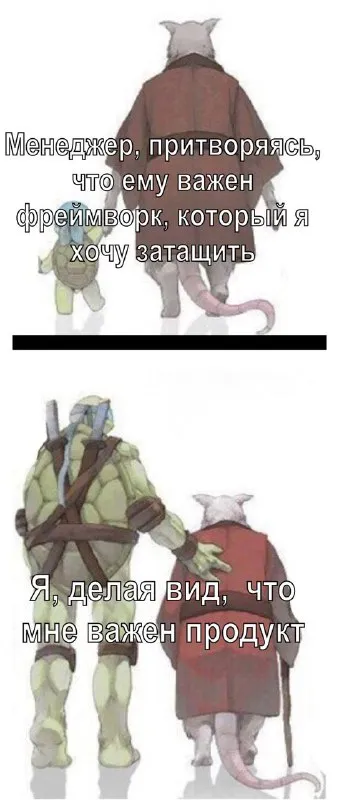 Менеджер делает вид, что ему важно