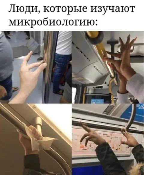 Люди, которые изучают микробиологию