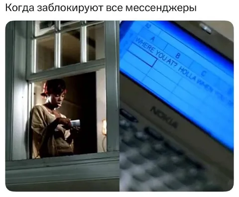 Когда заблокируют мессенджеры