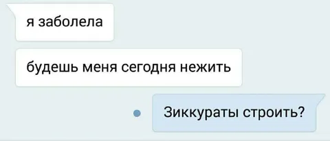 Зиккураты вместо заботы