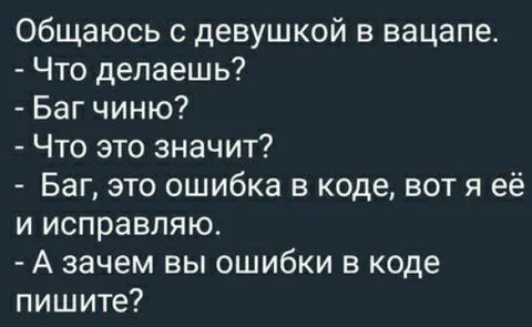 Ошибка в коде и ошибка в отношениях