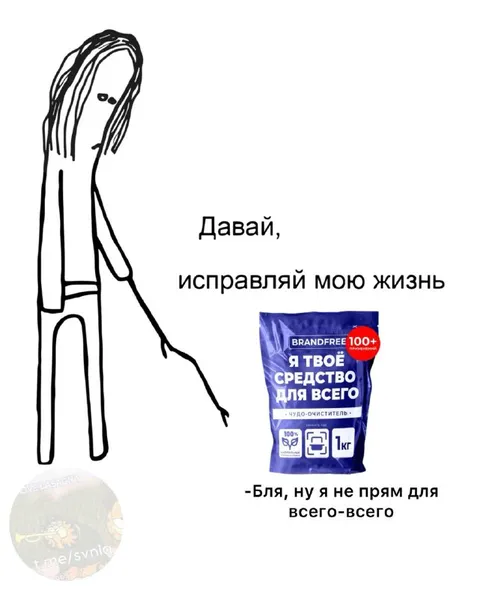 Средство для всего