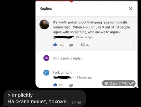 Имплицитная демократия банды