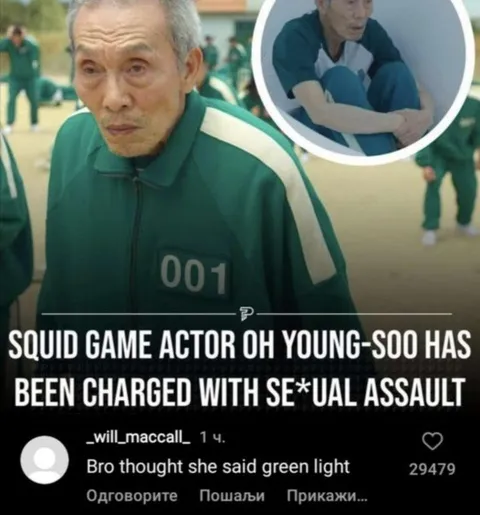 Green Light Misunderstanding