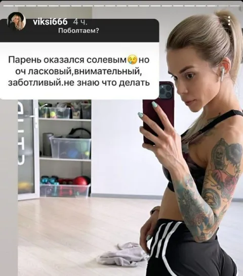Солевой, но очень ласковый парень