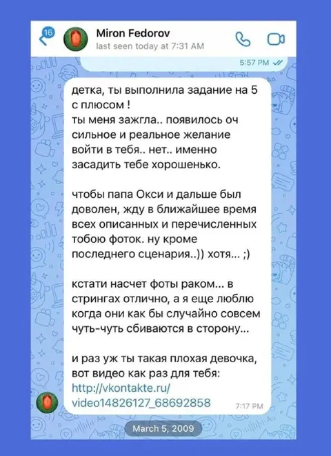 Переписка Мирона Фёдорова с женой