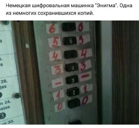 Немецкая шифровальная машинка «Энигма»
